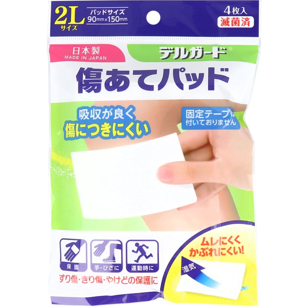 阿蘇製薬 デルガード 傷あてパッド 2Lサイズ 4枚入 1パック(ご注文単位1パック)【直送品】