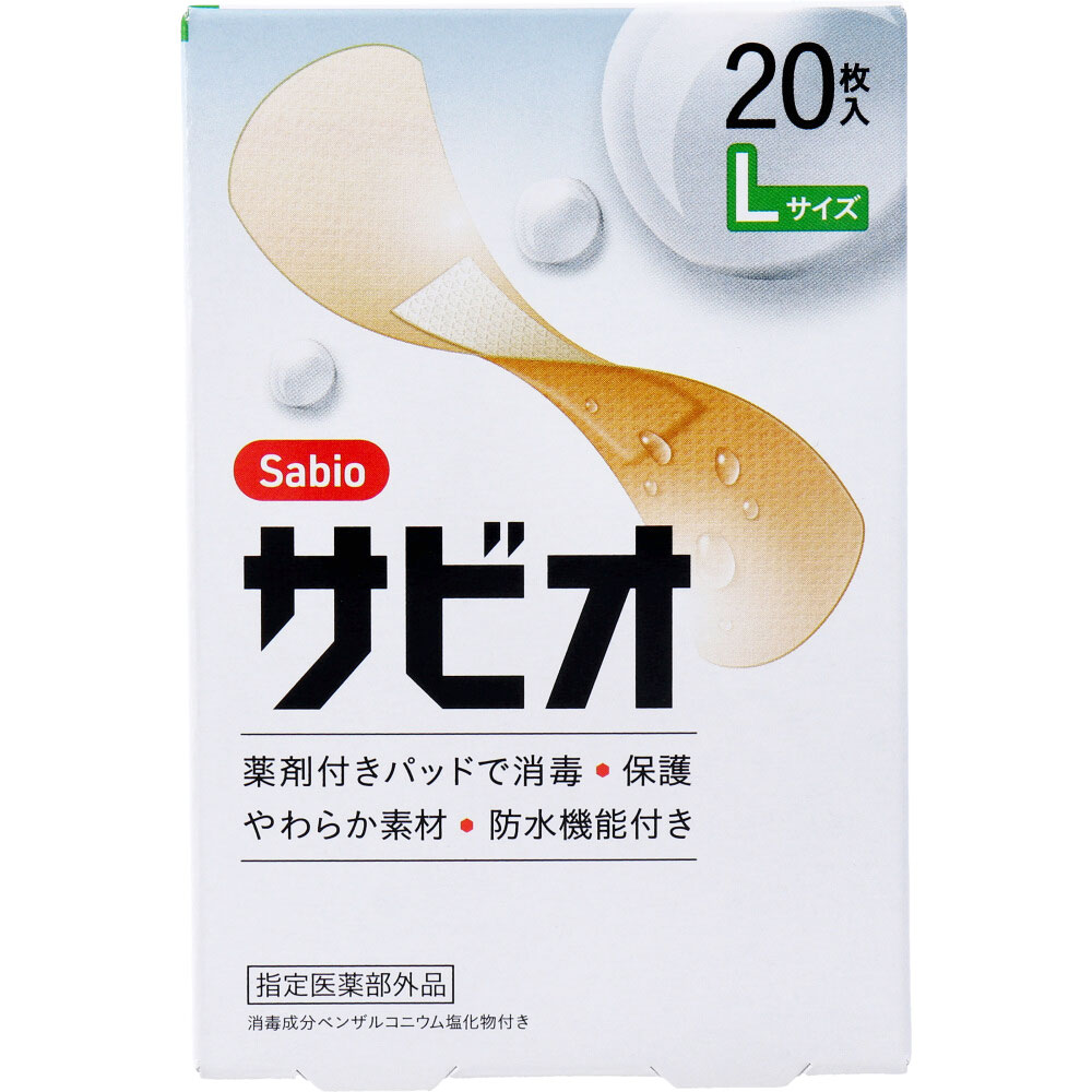 阿蘇製薬 サビオ 救急絆創膏 Lサイズ 20枚入 1箱(ご注文単位1箱)【直送品】