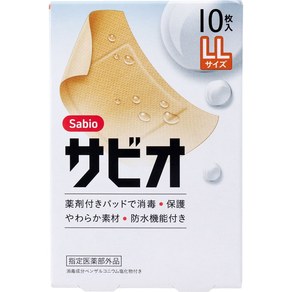 阿蘇製薬 サビオ 救急絆創膏 LLサイズ 10枚入 1箱(ご注文単位1箱)【直送品】