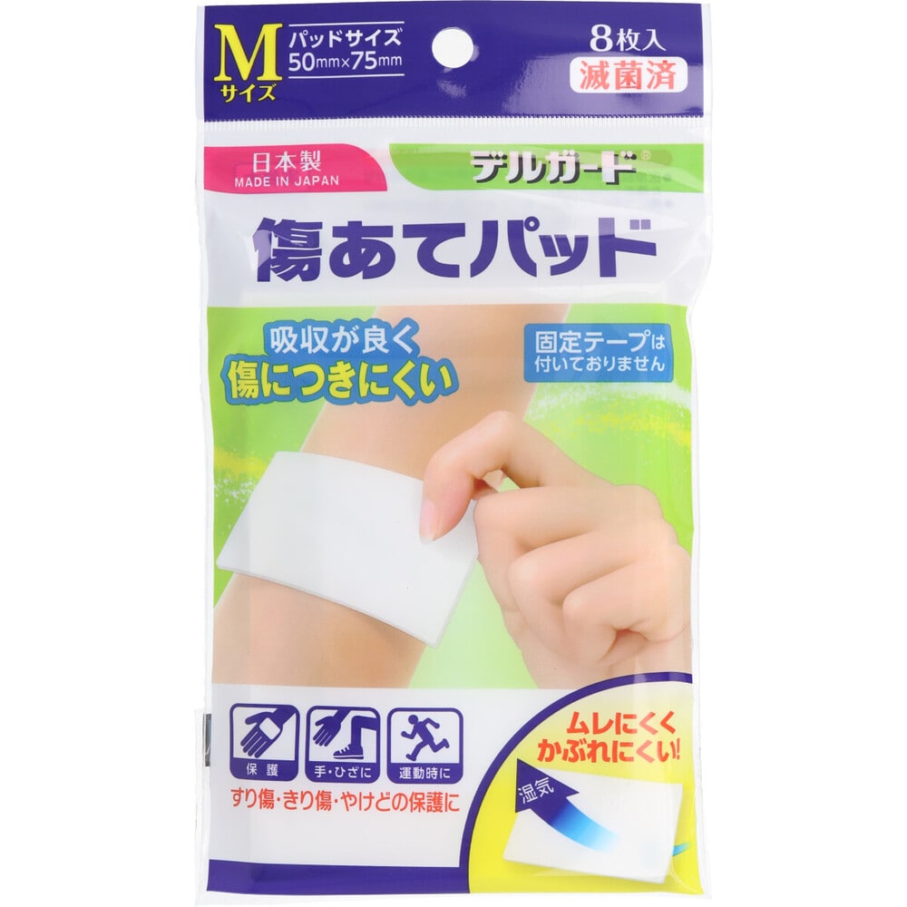 阿蘇製薬 デルガード 傷あてパッド Mサイズ 8枚入 1パック(ご注文単位1パック)【直送品】