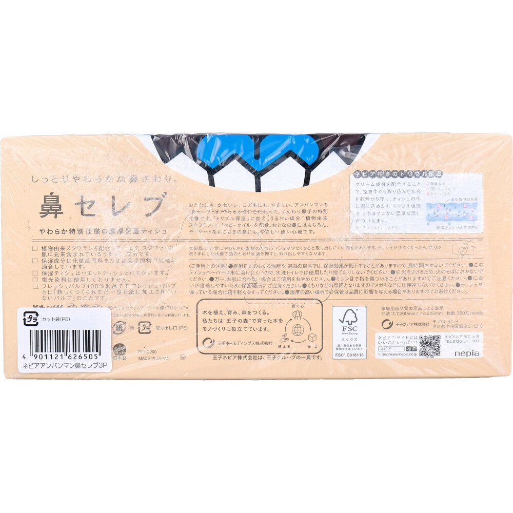 王子ネピア ネピア アンパンマン鼻セレブティシュ 360枚(180組)×3個 1