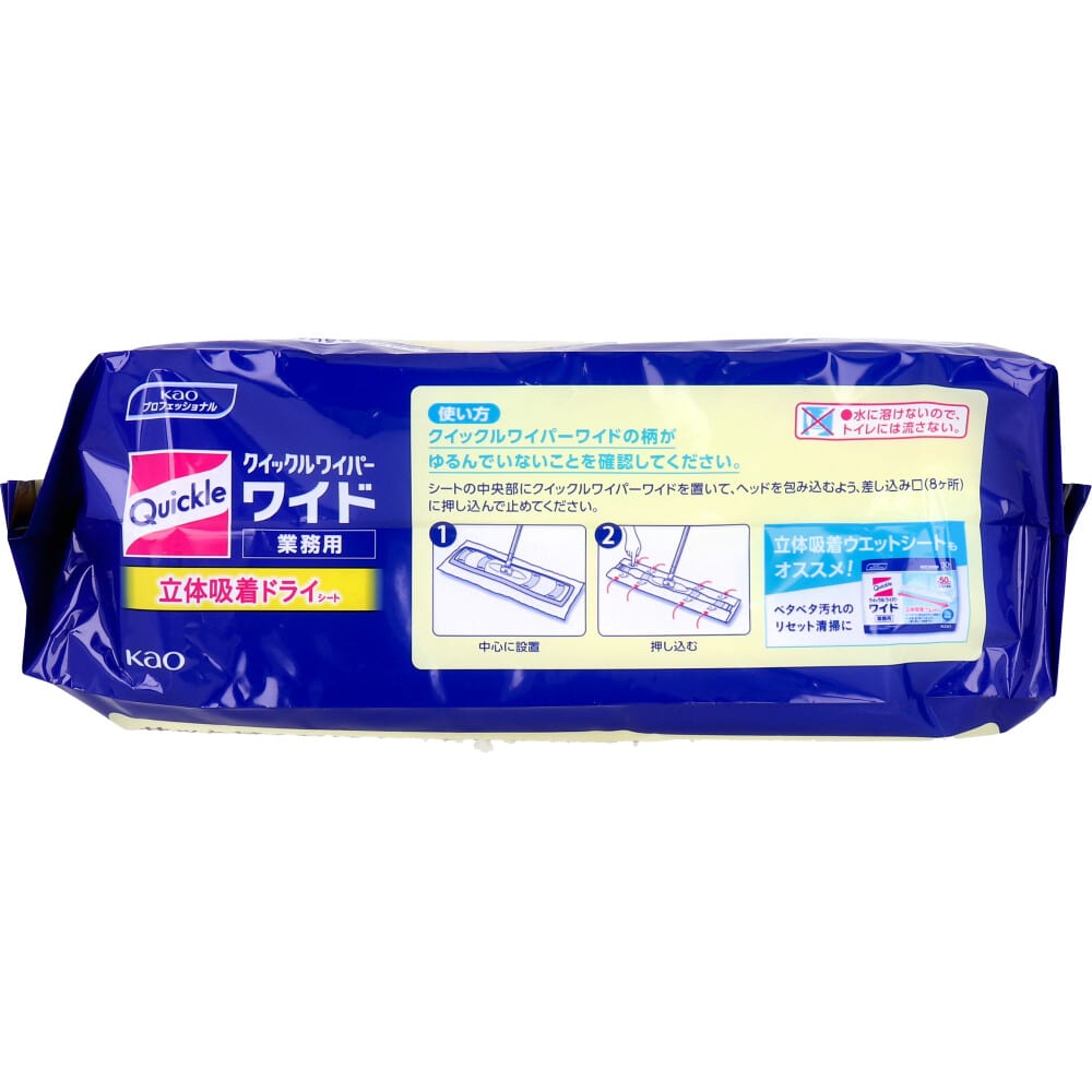 花王業務用 クイックルワイパー ドライシート ワイドサイズ 50枚入 1パック(ご注文単位1パック)【直送品】