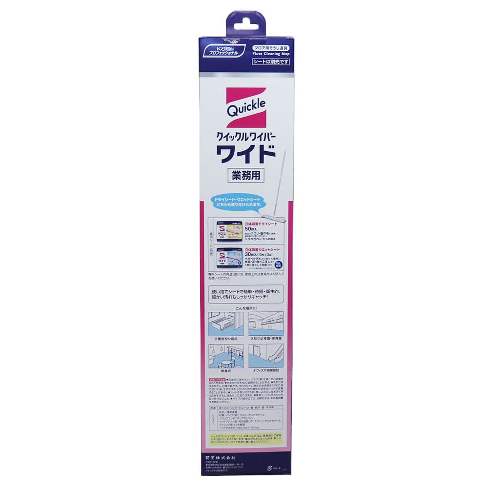 花王業務用 クイックルワイパー ワイド 本体 1個(ご注文単位1個)【直送品】