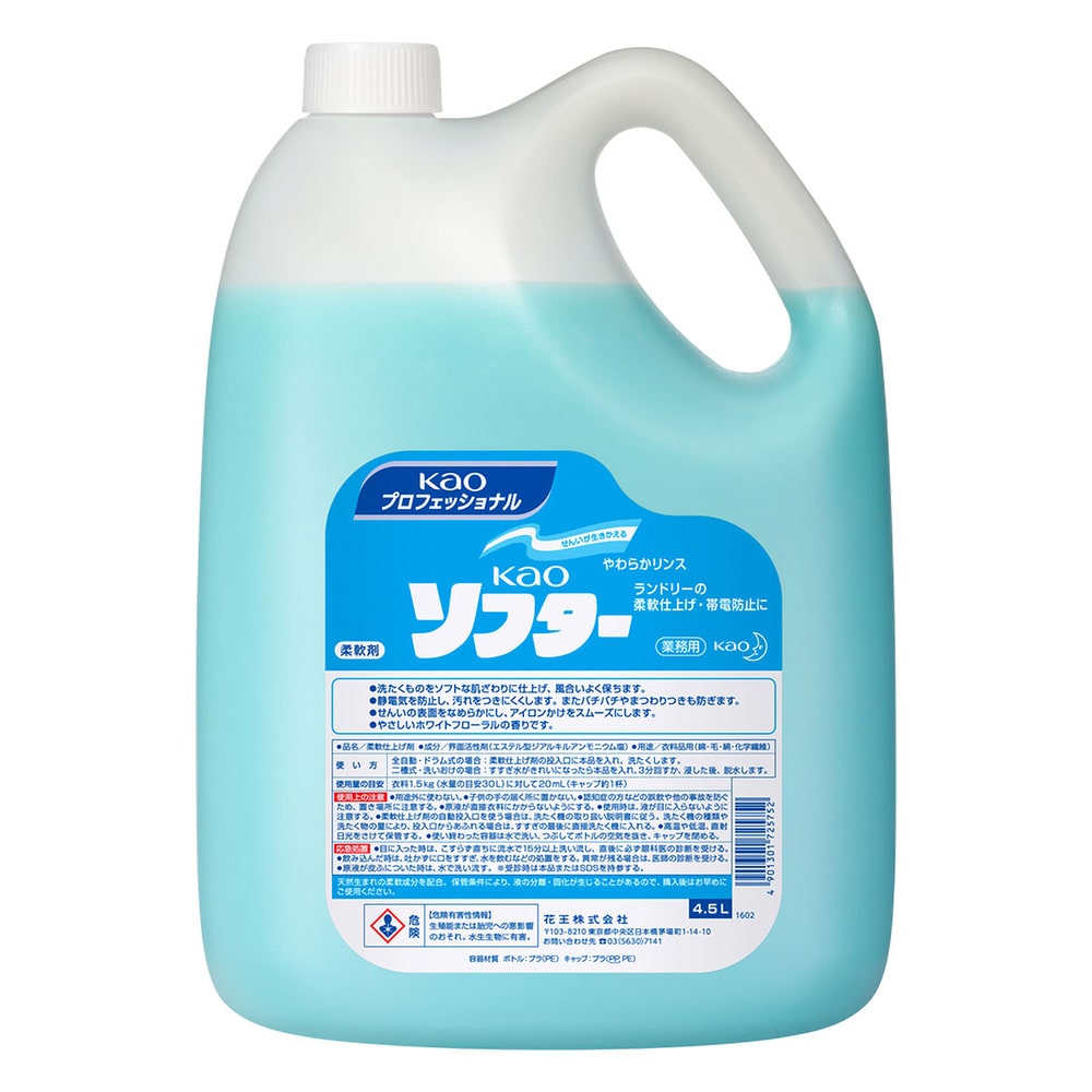 花王　花王ソフター 業務用 4.5L　1個（ご注文単位1個）【直送品】
