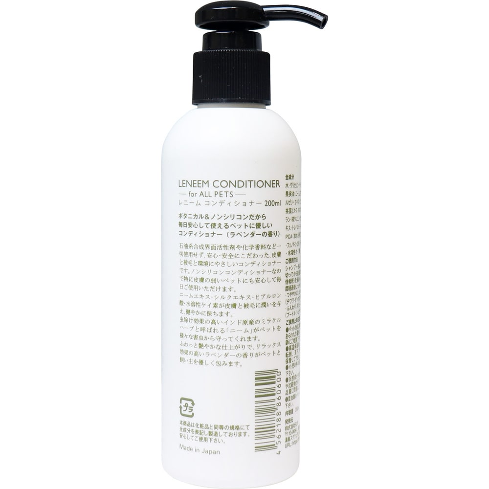 FLF レニーム コンディショナー ペット用 200mL 1個(ご注文単位1個)【直送品】