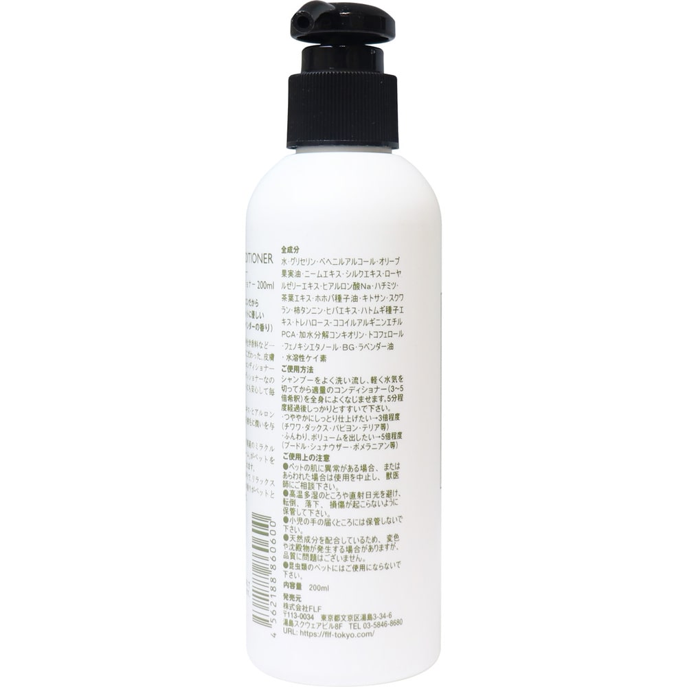 FLF レニーム コンディショナー ペット用 200mL 1個(ご注文単位1個)【直送品】