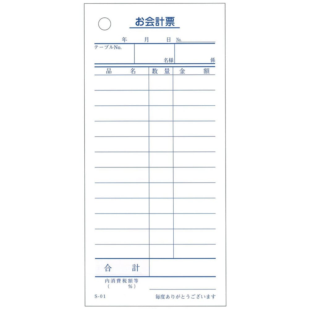 iiもの本舗　会計票 単式伝票12行 S-01 100枚×10冊入　1パック（ご注文単位1パック）【直送品】