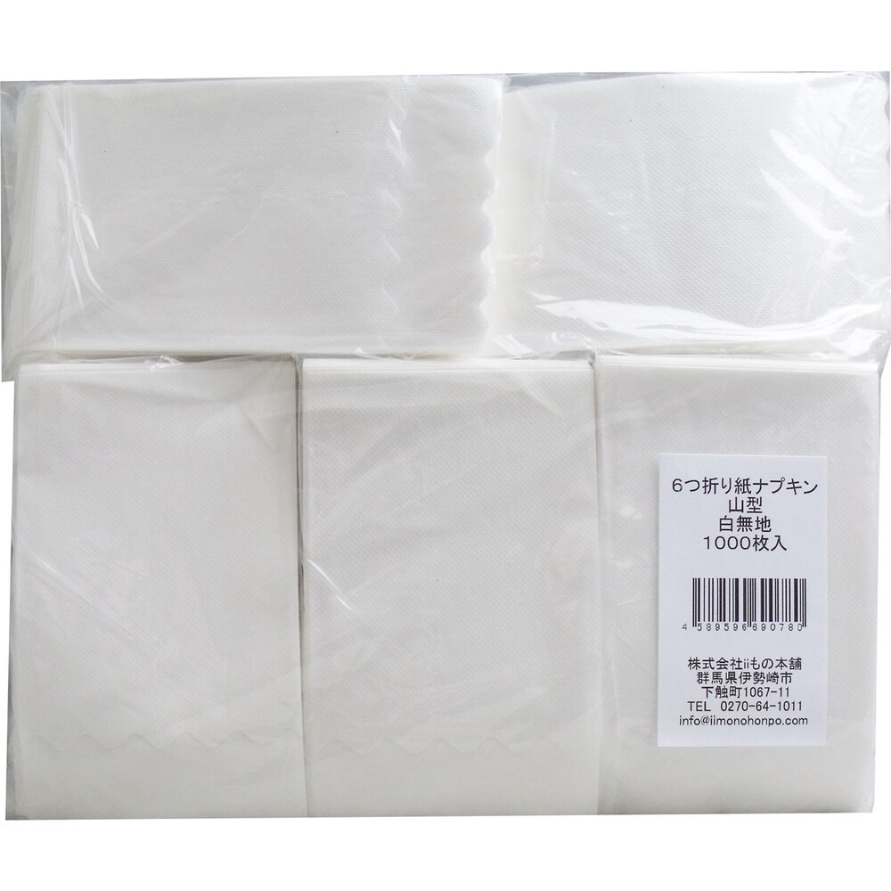 iiもの本舗 業務用 6つ折り紙ナプキン 山型 白無地 1000枚入 1パック(ご注文単位1パック)【直送品】
