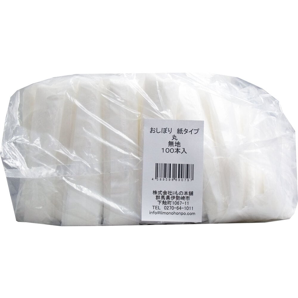 iiもの本舗 業務用 おしぼり 紙タイプ 丸 無地 100本入 1パック(ご注文単位1パック)【直送品】