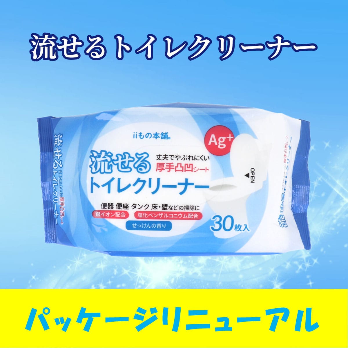 iiもの本舗 流せるトイレクリーナー せっけんの香り 30枚入 1パック(ご注文単位1パック)【直送品】