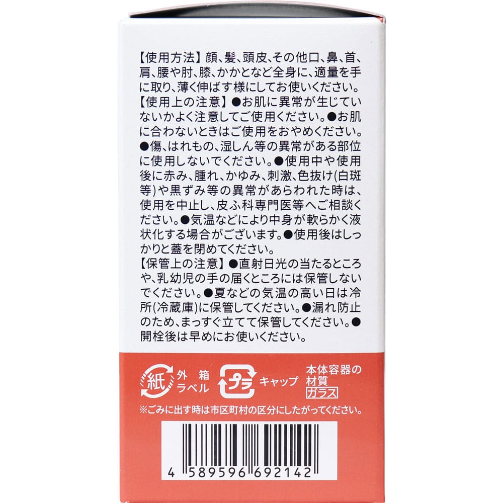 iiもの本舗 亥油(i-yu)国産猪油100% 70mL 1個(ご注文単位1個)【直送品】