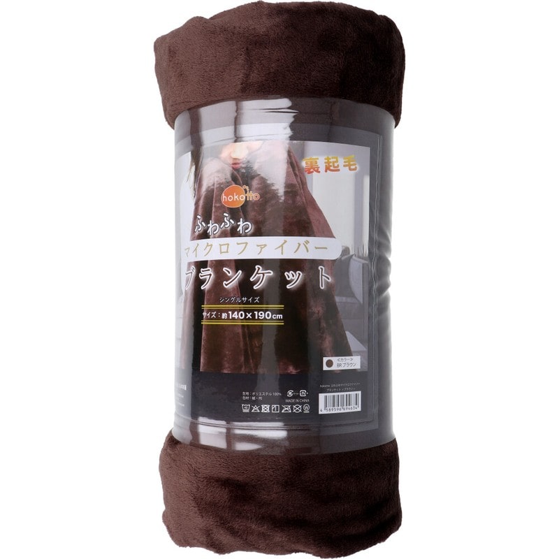 iiもの本舗　ふわふわマイクロファイバーブランケット Sサイズ 140×190cm ブラウン　1個（ご注文単位1個）【直送品】