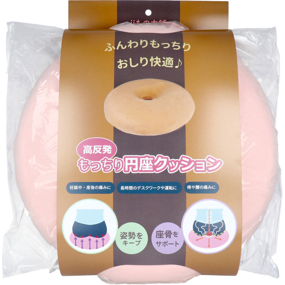 iiもの本舗 高反発もっちり円座クッション ピーチ 1個(ご注文単位1個)【直送品】