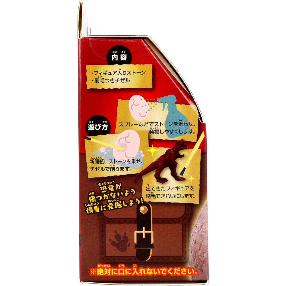 Pirates Factory 太古の調査隊 発掘恐竜ストーン 1個(ご注文単位1個)【直送品】