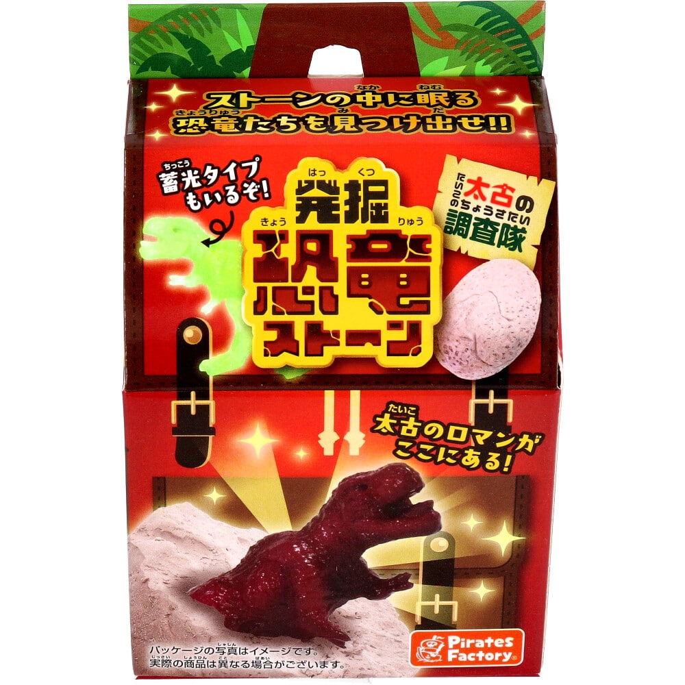 Pirates Factory 太古の調査隊 発掘恐竜ストーン 1個(ご注文単位1個)【直送品】