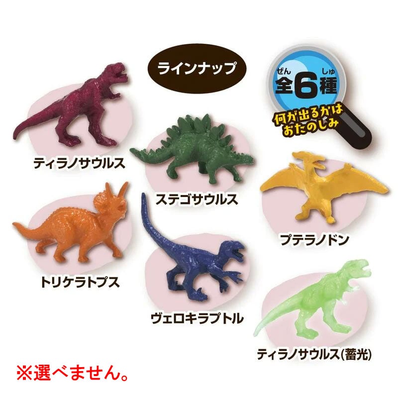 Pirates Factory 太古の調査隊 発掘恐竜ストーン 1個(ご注文単位1個)【直送品】