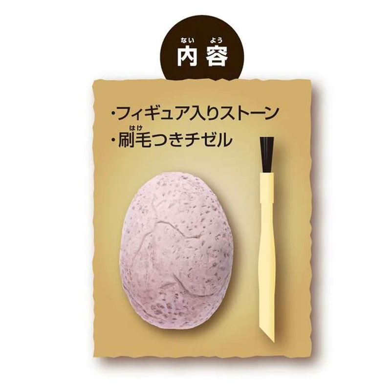 Pirates Factory 太古の調査隊 発掘恐竜ストーン 1個(ご注文単位1個)【直送品】