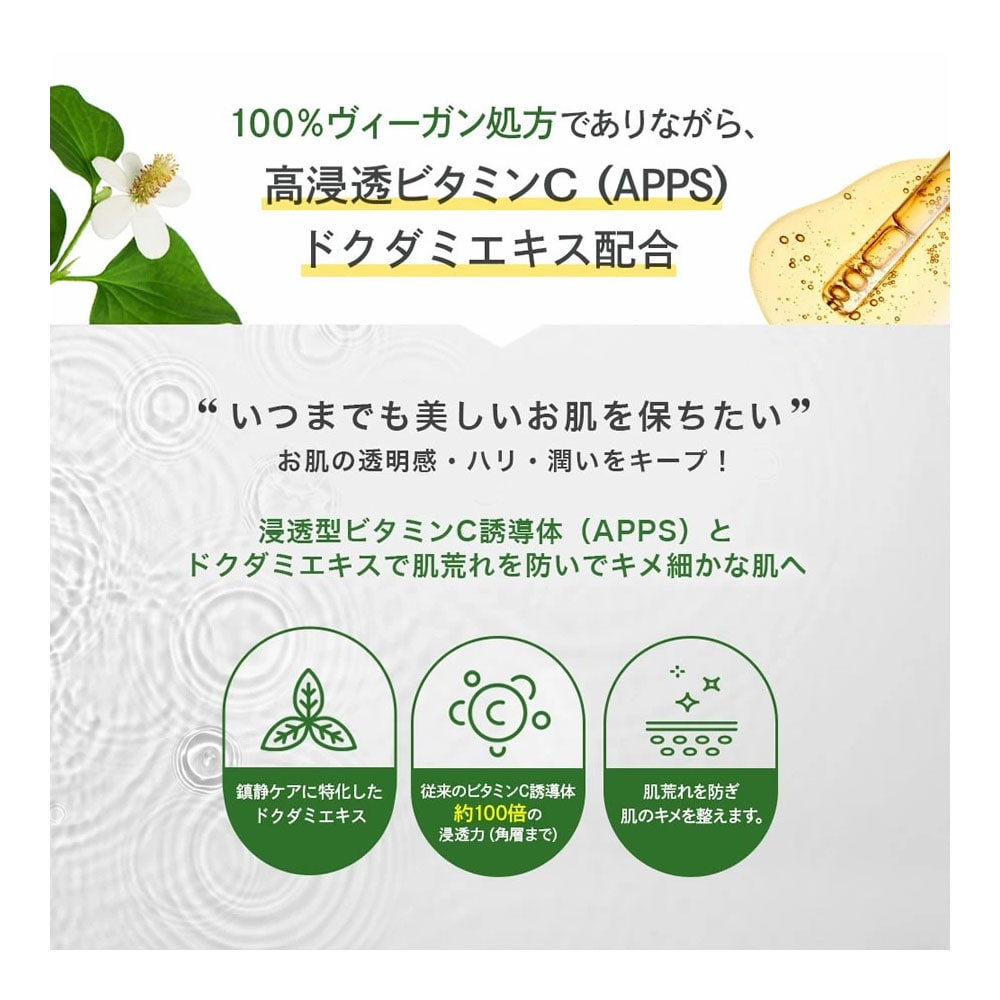 StayFree　アイサムヴィーガニア VC-100ローション 500mL　1個（ご注文単位1個）【直送品】