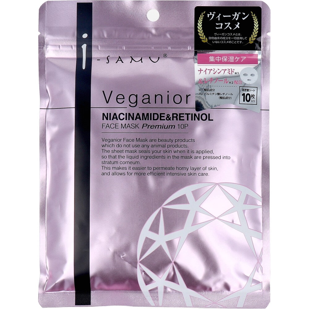 StayFree　アイサム ヴィーガニア ナイアシンアミド＆レチノール フェイスマスク プレミアム 10枚入　1パック（ご注文単位1パック）【直送品】
