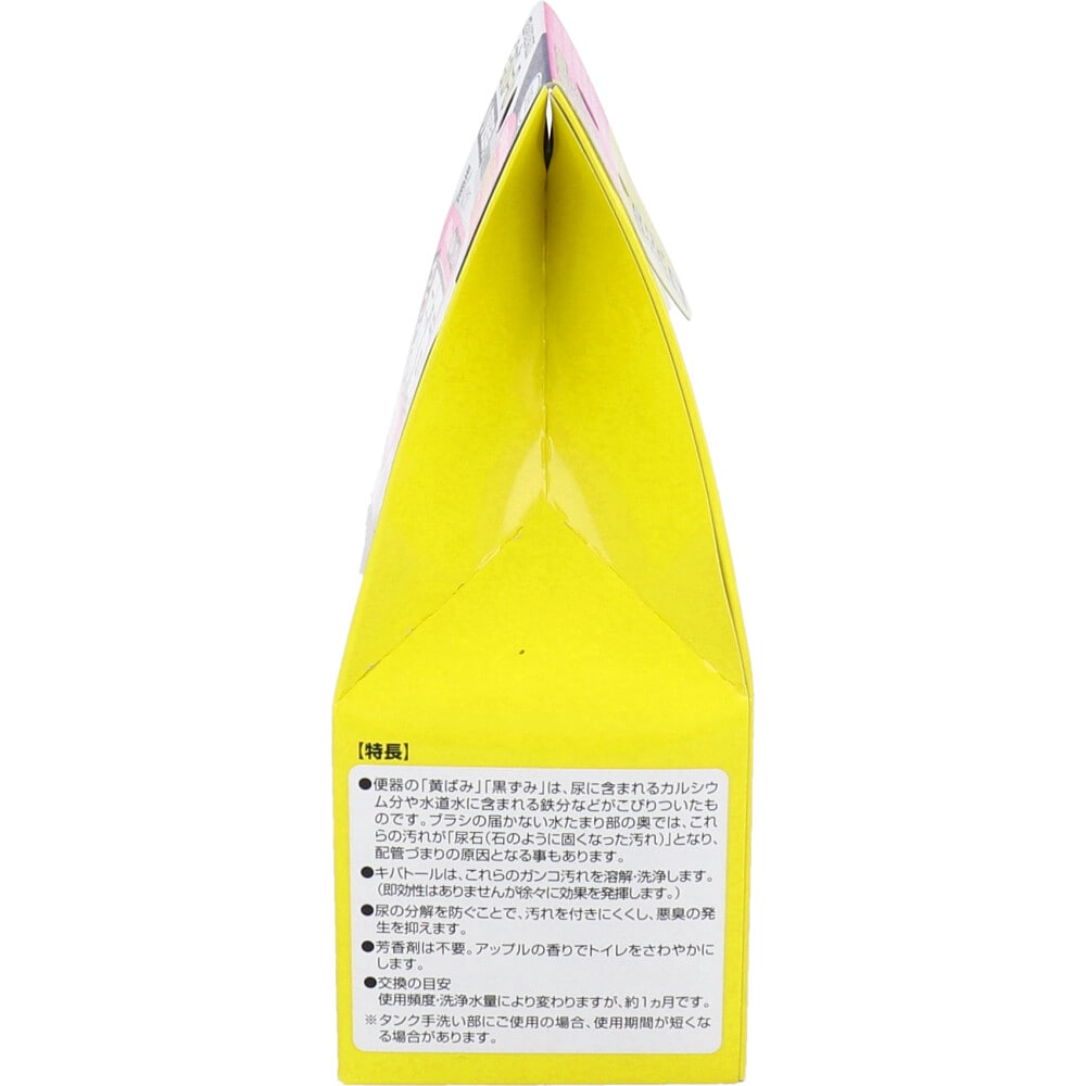 UYEKI キバトール 水洗トイレ用洗浄・芳香剤 小便器用 55g 1個(ご注文単位1個)【直送品】