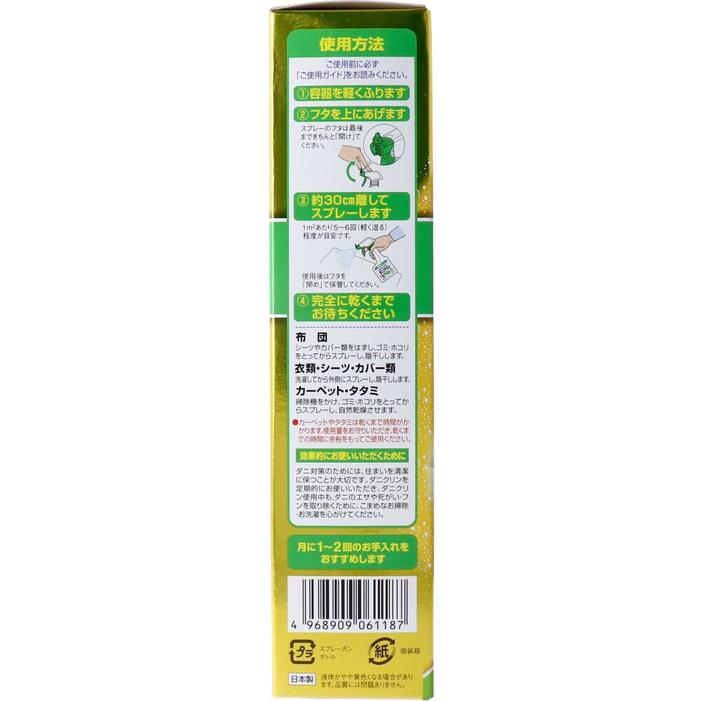 UYEKI ダニクリン 無香料タイプ 250mL 1個(ご注文単位1個)【直送品】