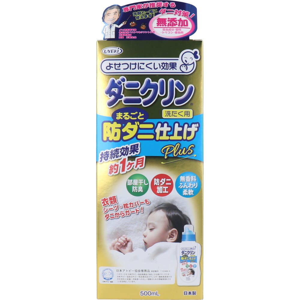 UYEKI ダニクリン まるごと防ダニ仕上げ Plus 洗たく用 500mL 1個(ご注文単位1個)【直送品】