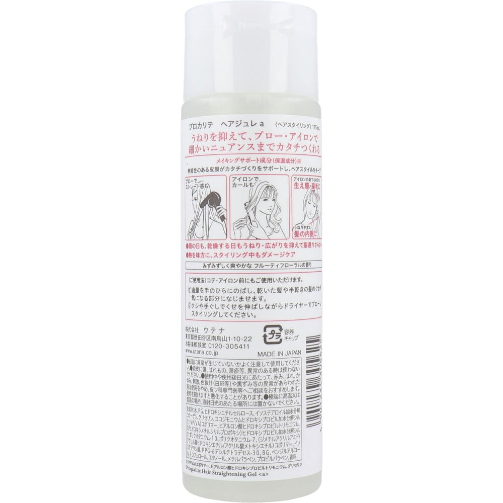 ウテナ プロカリテ ヘアジュレ (ヘアスタイリング) 175mL 1個(ご注文単位1個)【直送品】