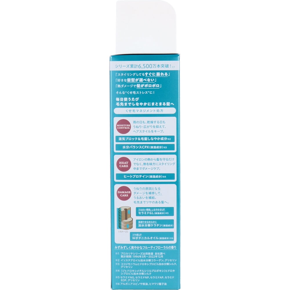ウテナ プロカリテ ヘアメンテナンスエマルジョン (ヘアトリートメント) 110mL 1個(ご注文単位1個)【直送品】