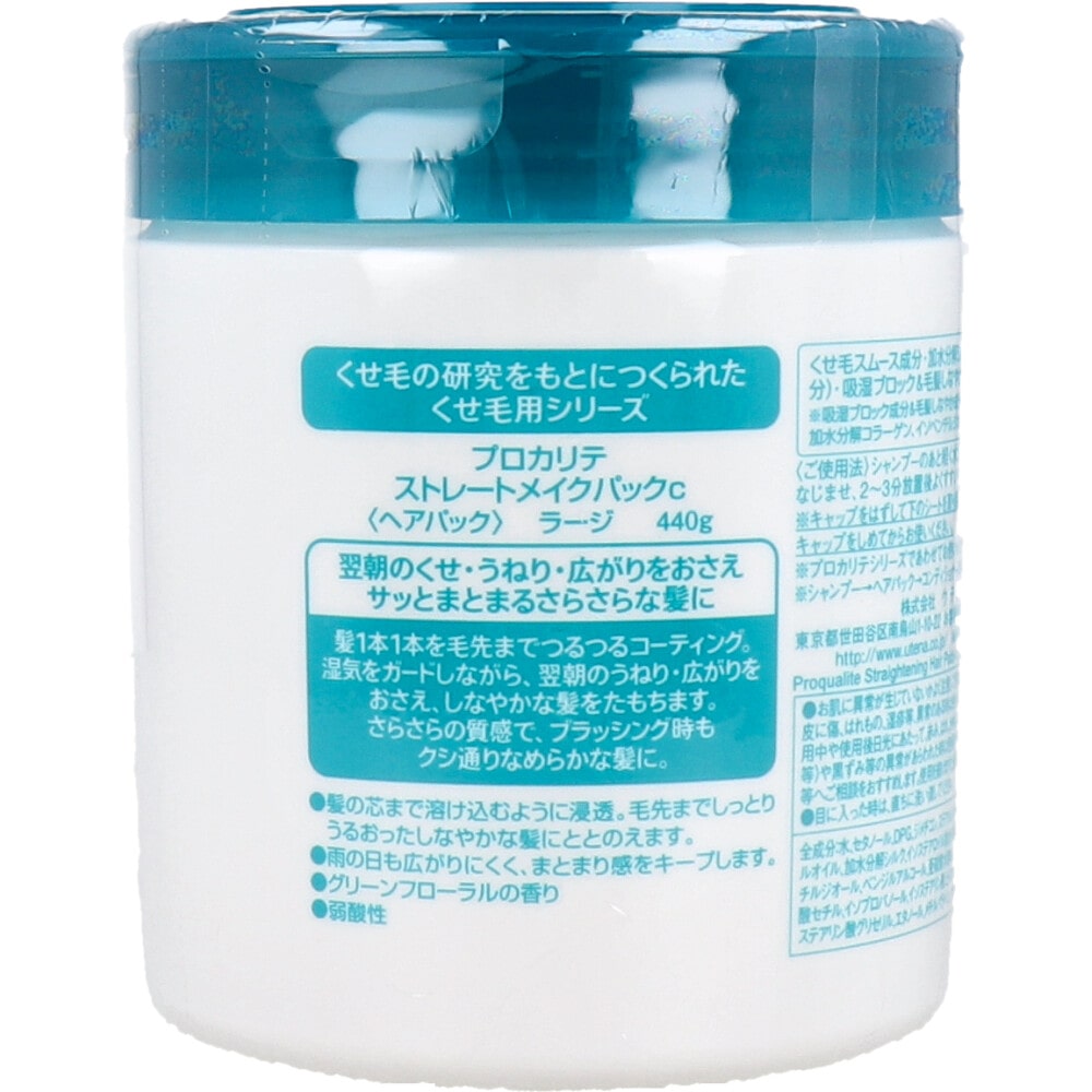 ウテナ プロカリテ ストレートメイクパック ラージ 440g 1個(ご注文単位1個)【直送品】