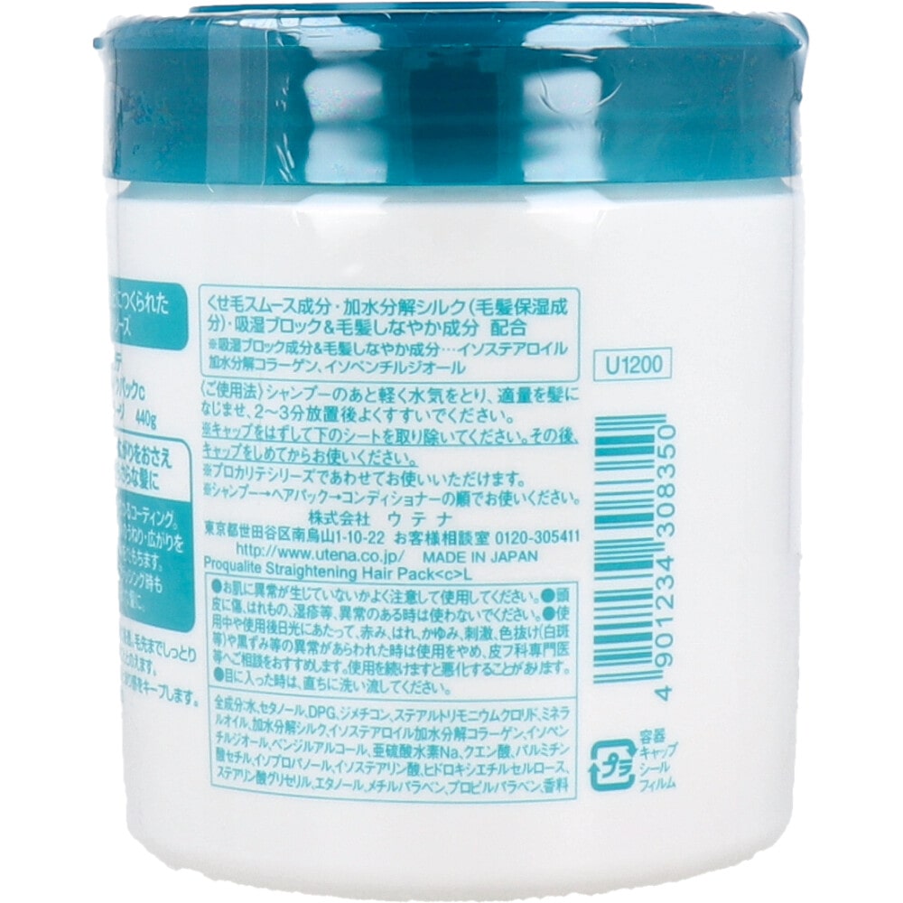ウテナ プロカリテ ストレートメイクパック ラージ 440g 1個(ご注文単位1個)【直送品】