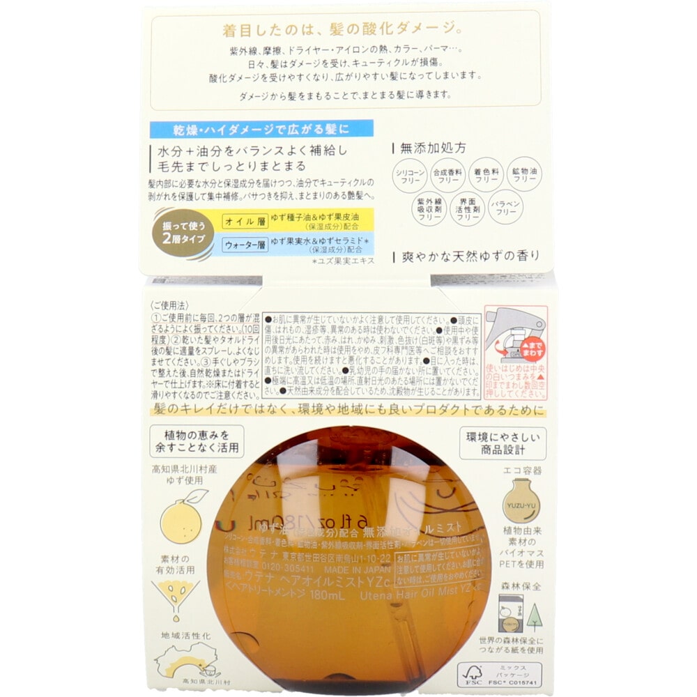 ウテナ ゆず油 無添加オイルミスト 180mL 1個(ご注文単位1個)【直送品】