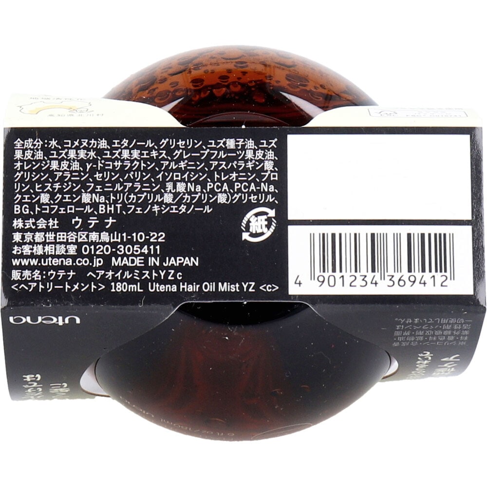 ウテナ ゆず油 無添加オイルミスト 180mL 1個(ご注文単位1個)【直送品】