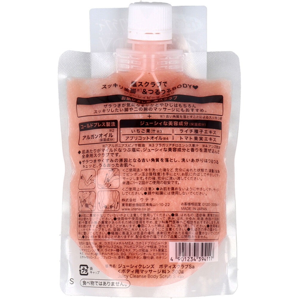 ウテナ　ジューシィクレンズ ボディソルト スイートミックス 300g　1個（ご注文単位1個）【直送品】