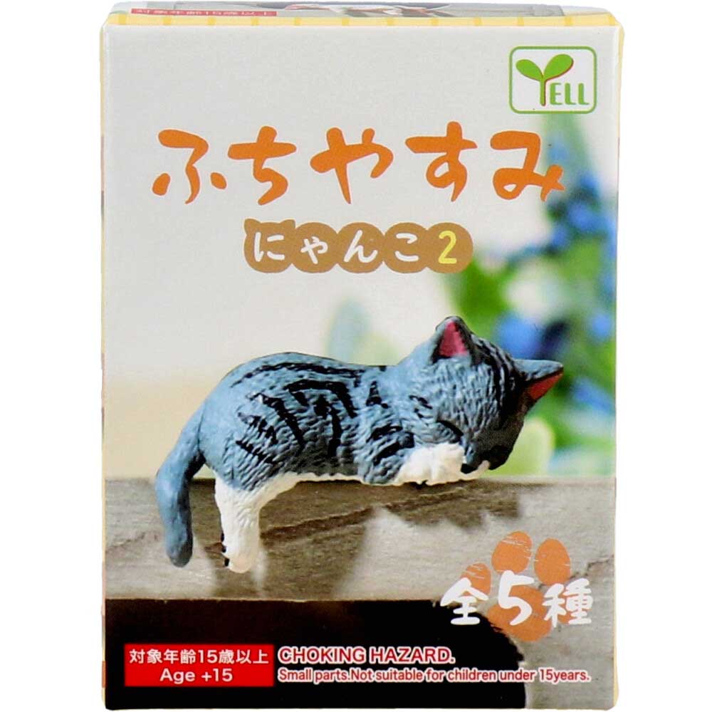 エール　フィギュア ふちやすみ にゃんこ2 1個入　1個（ご注文単位1個）【直送品】