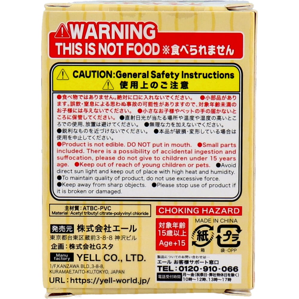 エール　フィギュア ふちやすみ にゃんこ2 1個入　1個（ご注文単位1個）【直送品】