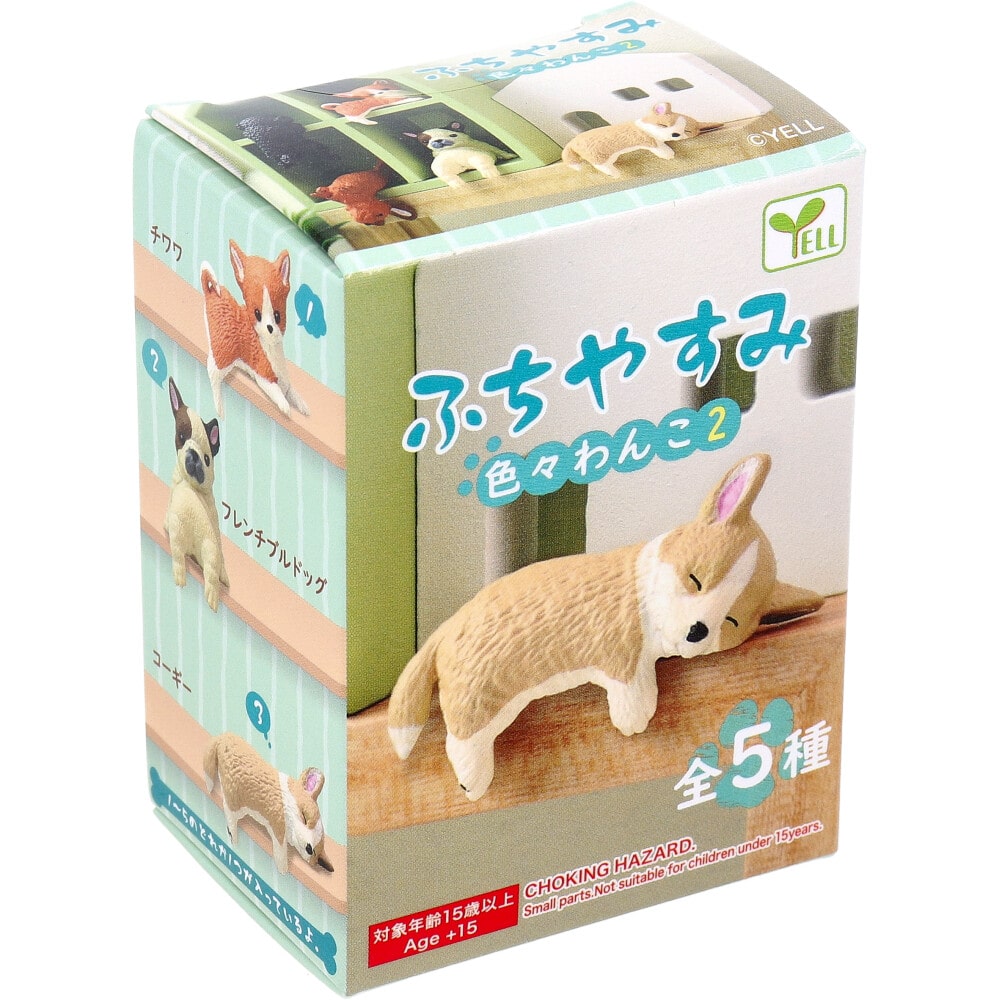 エール　フィギュア ふちやすみ 色々わんこ2 1個入　1個（ご注文単位1個）【直送品】