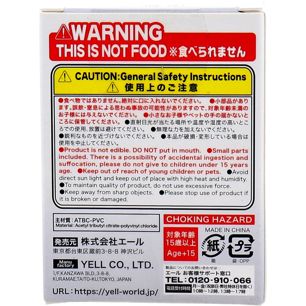 エール フィギュア 虚無。参 1個入 1個(ご注文単位1個)【直送品】