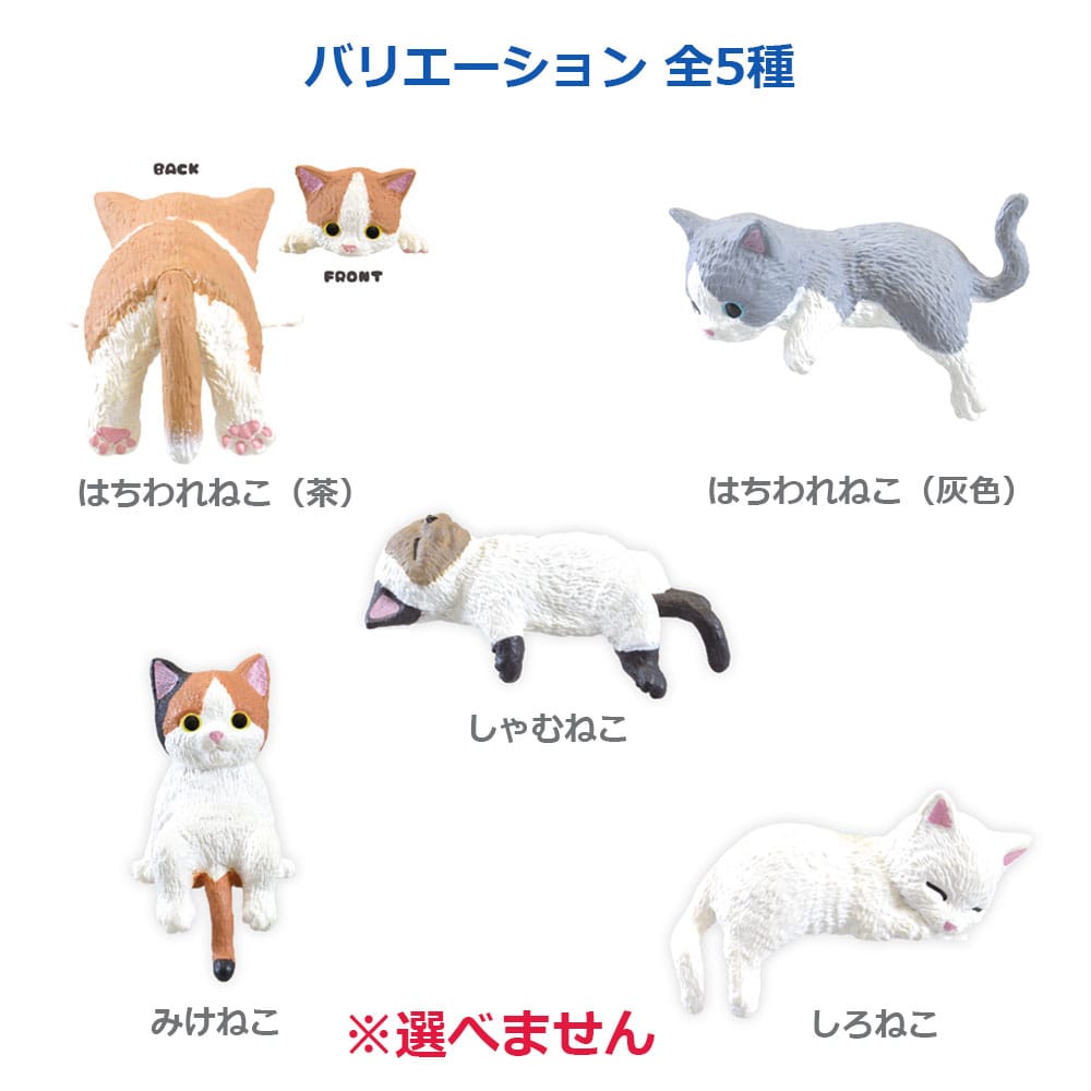 エール フィギュア ふちやすみ にゃんこ BOX 1個入 1個(ご注文単位1個)【直送品】