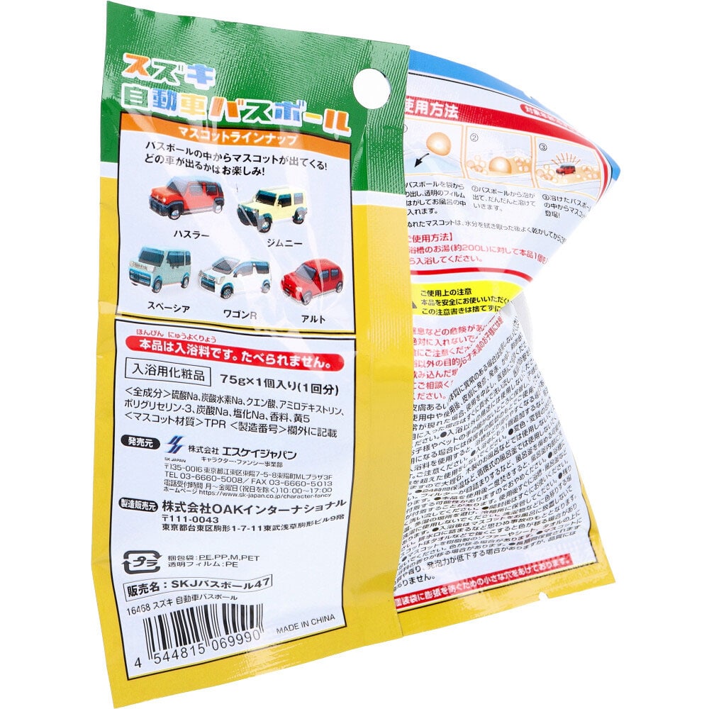 エスケイジャパン　スズキ 自動車バスボール オレンジの香り 75g 1回分　1個（ご注文単位1個）【直送品】
