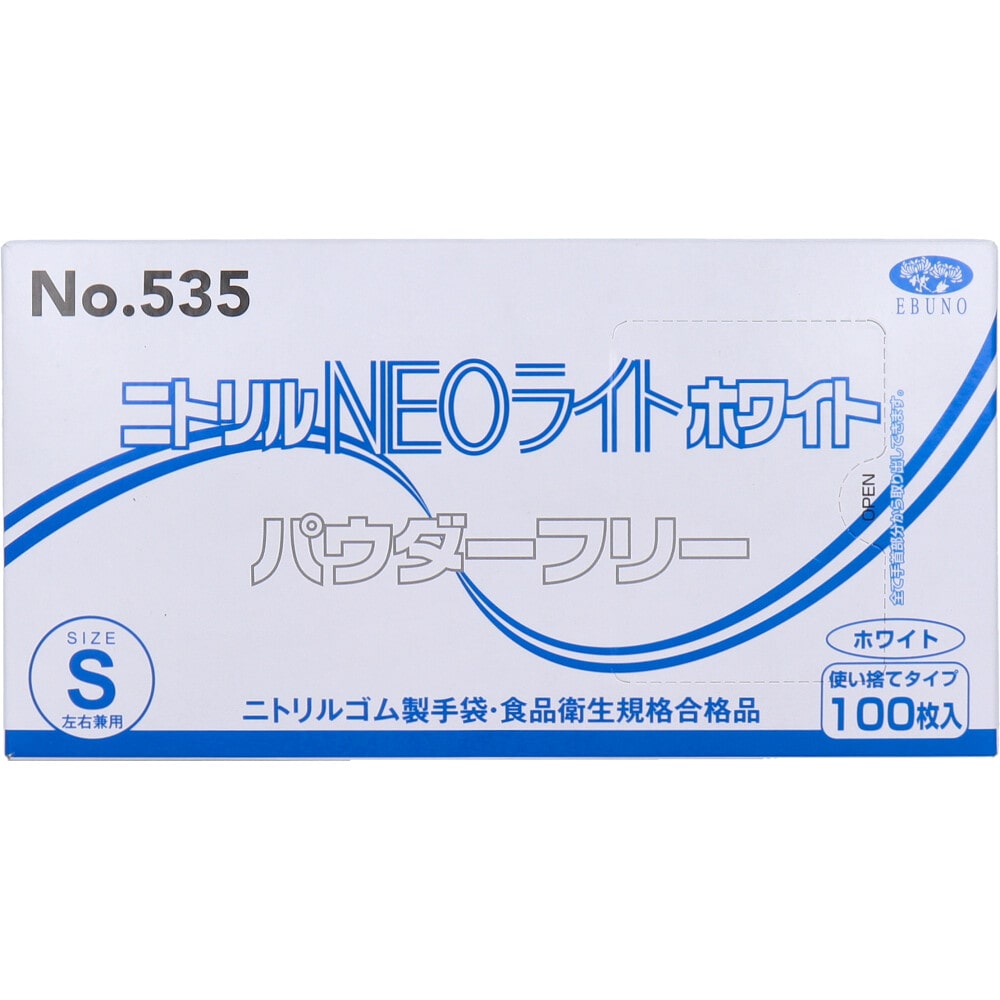 エブノ　【業務用】ニトリル手袋 NEOライト パウダーフリー ホワイト Sサイズ 100枚入　1箱（ご注文単位1箱）【直送品】