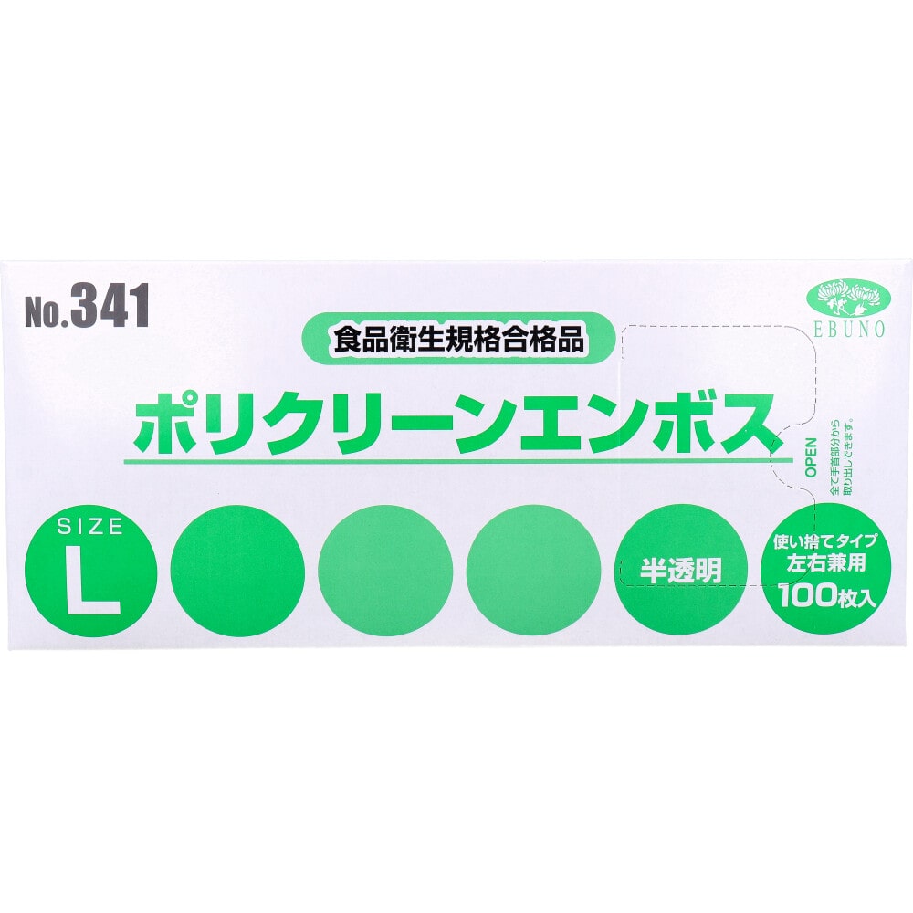 エブノ 【業務用】No.341 ポリクリーンエンボス 食品衛生法適合 使い捨て手袋半透明 Lサイズ 箱入 100枚入 1箱(ご注文単位1箱)【直送品】