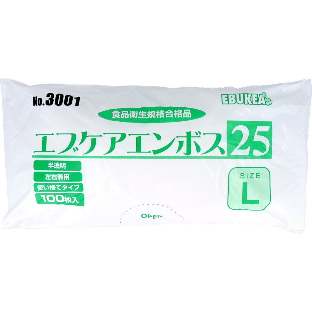 エブノ No.3001 エブケアエンボス25 食品衛生法適合 使い捨て手袋半透明 Lサイズ 袋入 100枚入 1箱(ご注文単位1箱)【直送品】