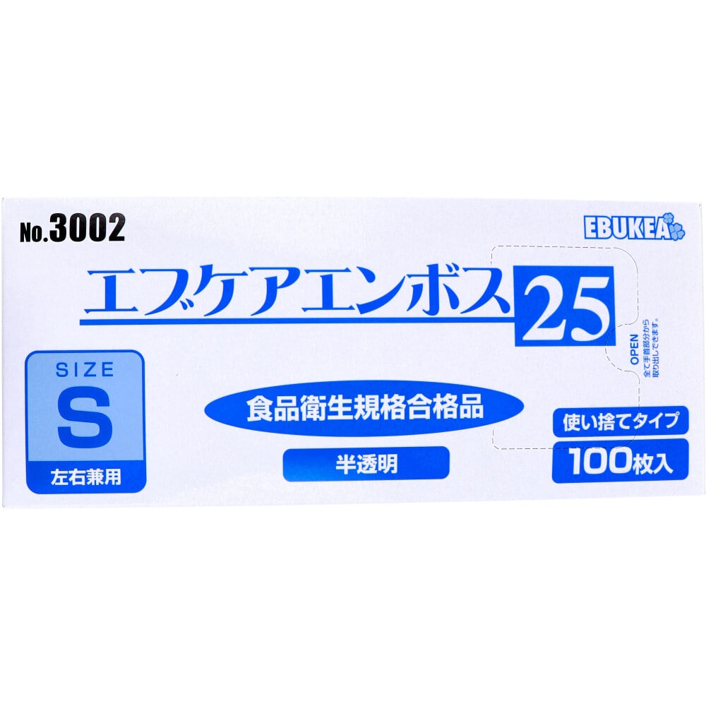 エブノ　【業務用】No.3002 エブケアエンボス25 食品衛生法適合 使い捨て手袋半透明 Sサイズ 箱入 100枚入　1箱（ご注文単位1箱）【直送品】