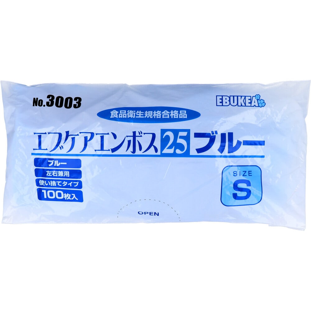 エブノ No.3003 エブケアエンボス25 食品衛生法適合 使い捨て手袋ブルー Sサイズ 袋入 100枚入 1箱(ご注文単位1箱)【直送品】