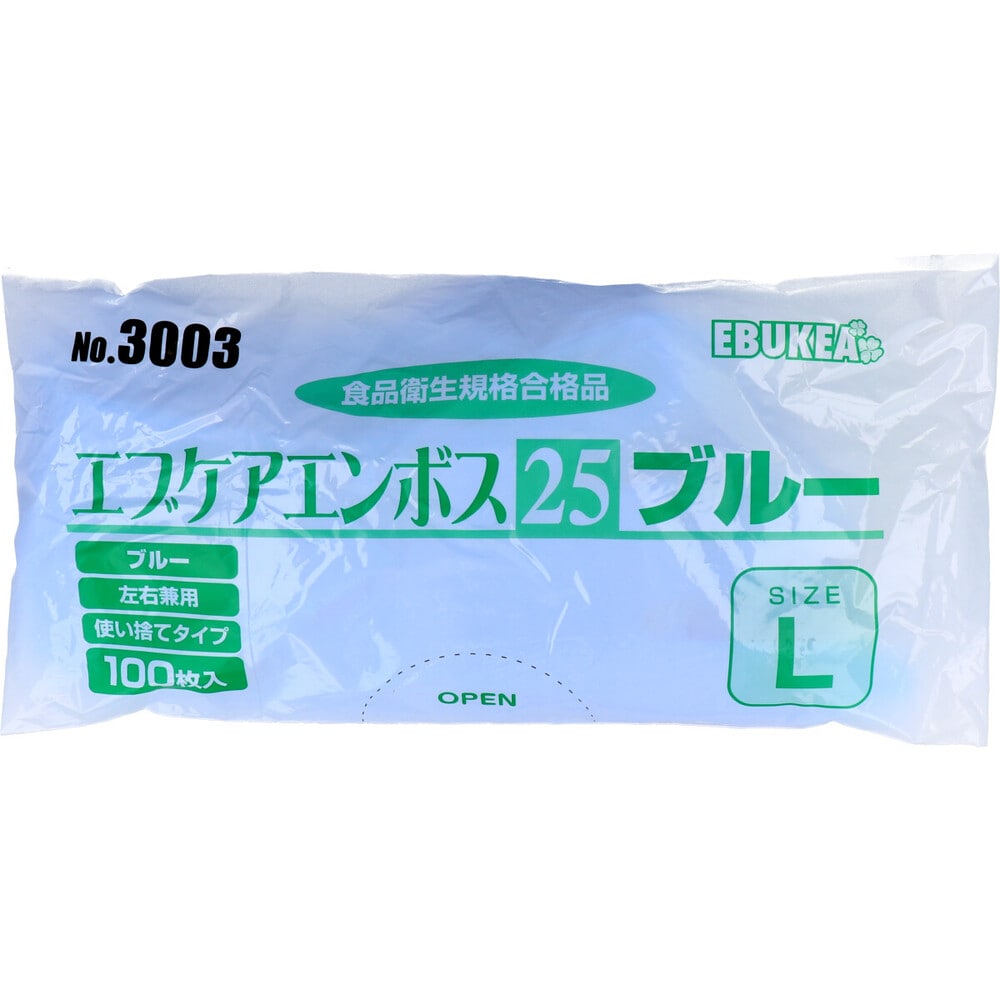 エブノ No.3003 エブケアエンボス25 食品衛生法適合 使い捨て手袋ブルー Lサイズ 袋入 100枚入 1箱(ご注文単位1箱)【直送品】
