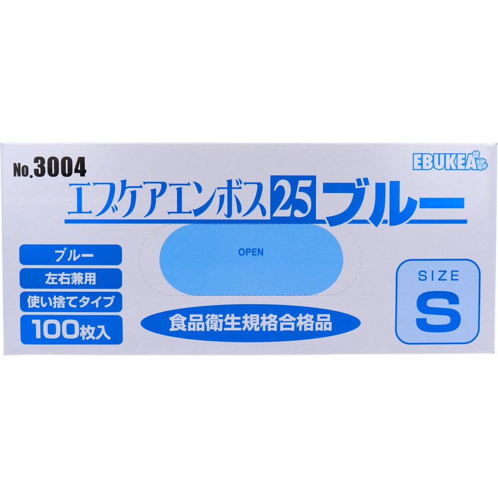 エブノ 【業務用】No.3004 エブケアエンボス25 食品衛生法適合 使い捨て手袋ブルー Sサイズ 箱入 100枚入 1箱(ご注文単位1箱)【直送品】