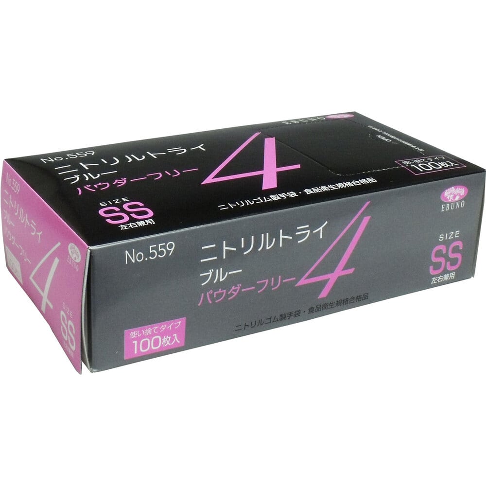 エブノ 【業務用】No.559 ニトリルトライ4 ブルー パウダーフリー ニトリルゴム製 使い捨て手袋 SSサイズ 100枚入 1箱(ご注文単位1箱)【直送品】