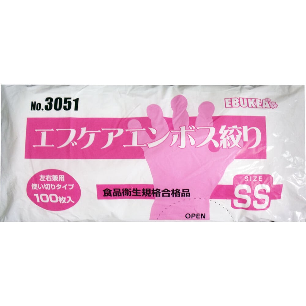 エブノ No.3051 食品加工用 エブケアエンボス絞り半透明 SSサイズ 袋入 100枚入 1箱(ご注文単位1箱)【直送品】