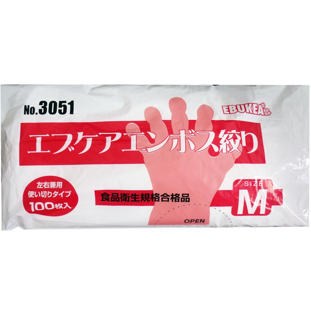エブノ No.3051 食品加工用 エブケアエンボス絞り半透明 Mサイズ 袋入 100枚入 1箱(ご注文単位1箱)【直送品】