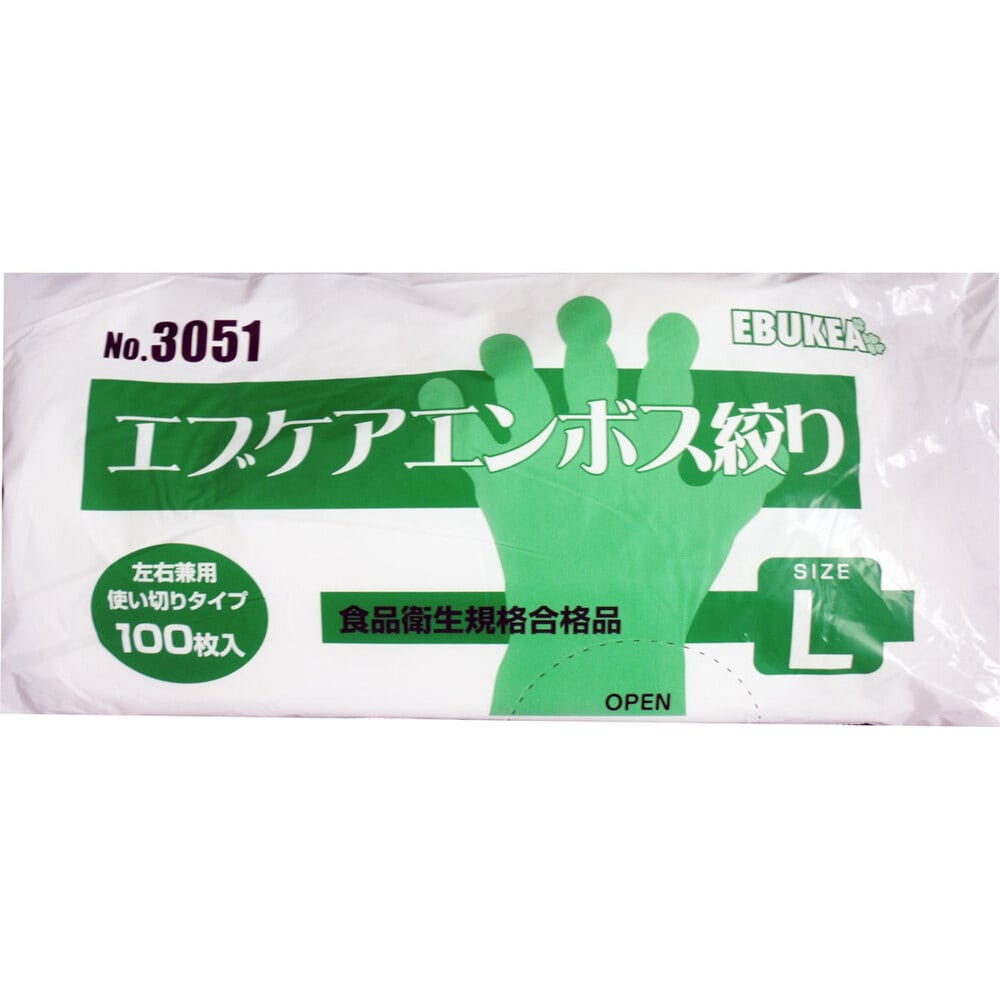 エブノ No.3051 食品加工用 エブケアエンボス絞り半透明 Lサイズ 袋入 100枚入 1箱(ご注文単位1箱)【直送品】